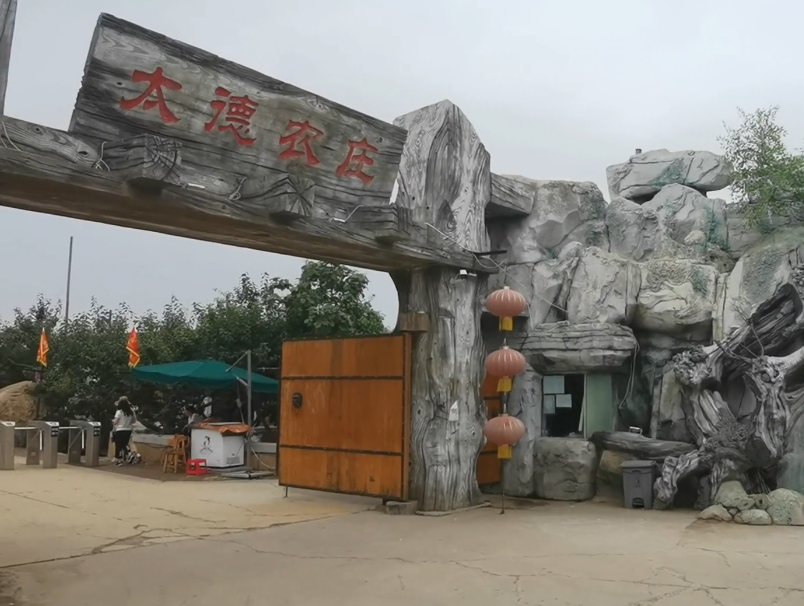 锦州太德农庄游玩攻略1