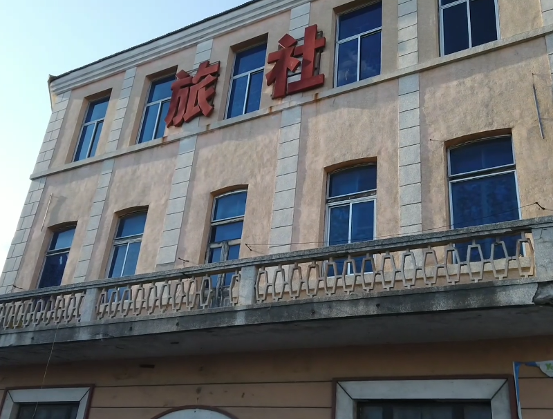 大连大和旅馆旧址游玩攻略1