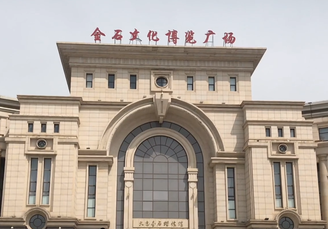 大连金石文化博览广场游玩攻略1