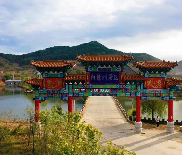 铁岭白鹭洲旅游度假区游玩攻略1