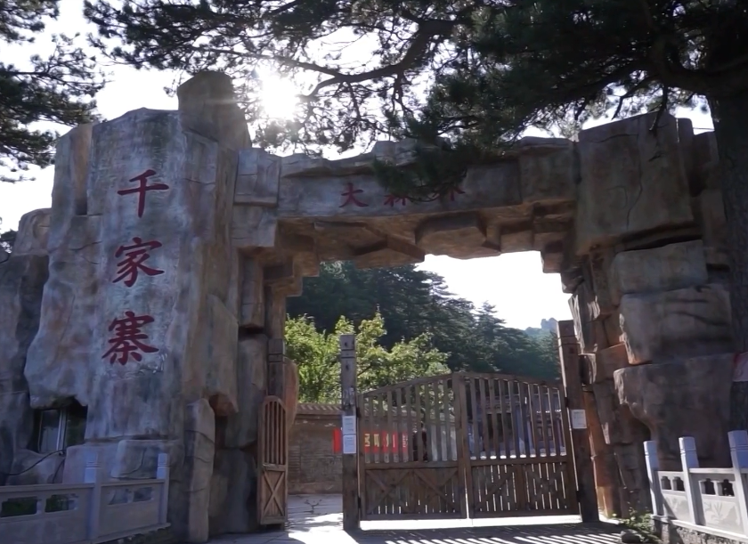 锦州千家寨风景区游玩攻略1