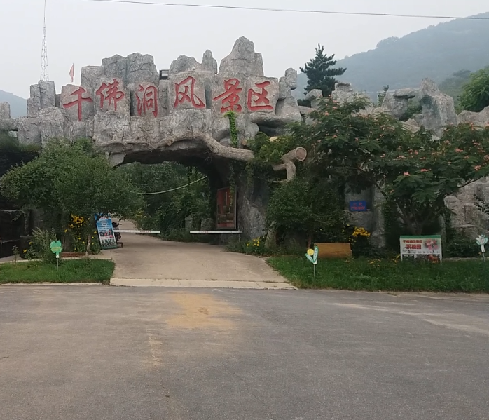 朝阳千佛洞风景区游玩攻略1