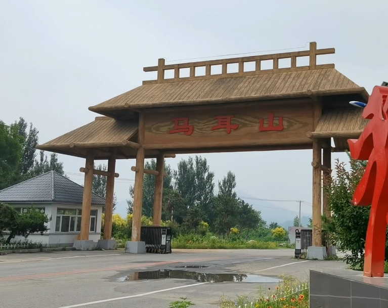 沈阳马耳山风景区游玩攻略1