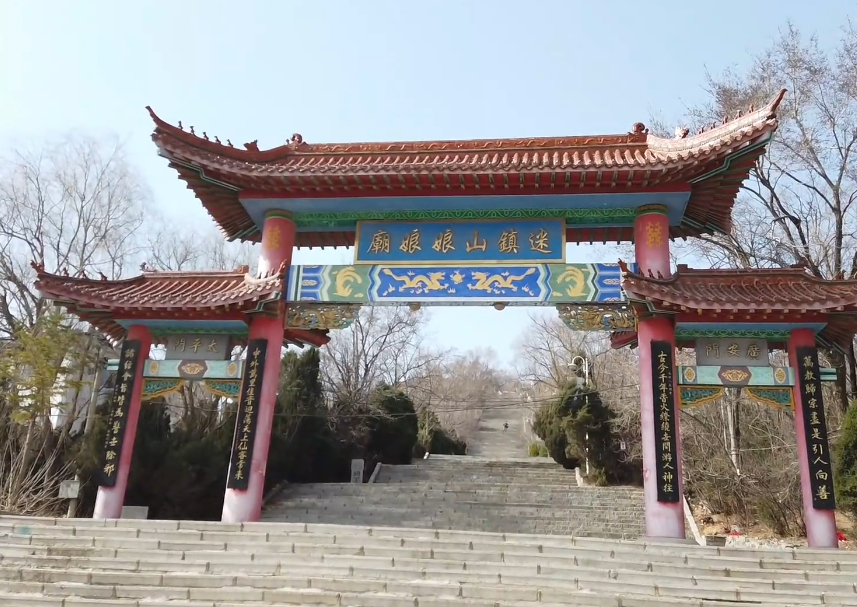 营口迷镇山娘娘庙游玩攻略1