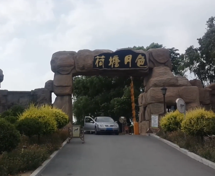 鞍山荷塘月色生态园游玩攻略1