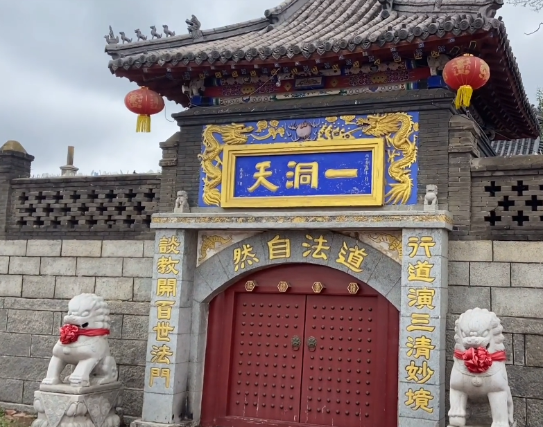 大连普兰店三清观游玩攻略2