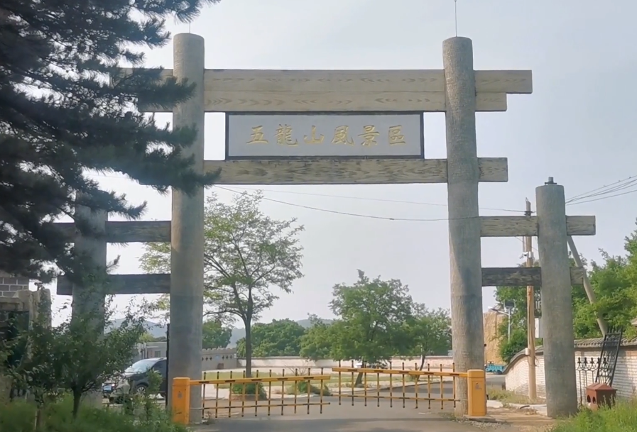 沈阳五龙山风景区游玩攻略1