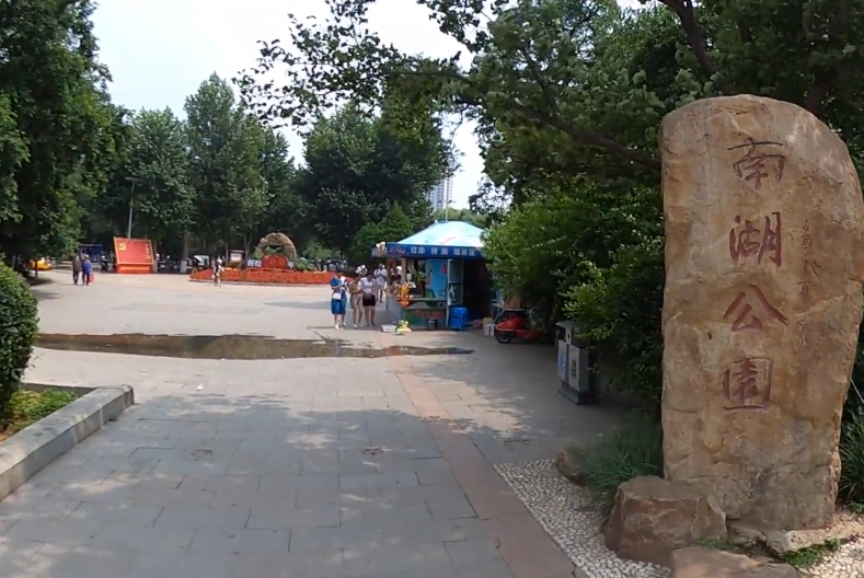 沈阳南湖公园游玩攻略1