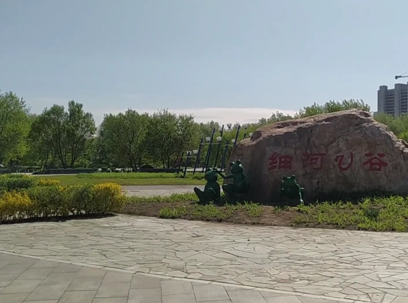 沈阳细河悠谷公园游玩攻略1