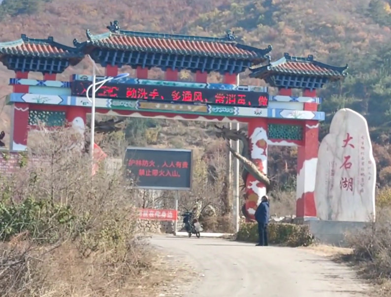 锦州大石湖风景区游玩攻略1