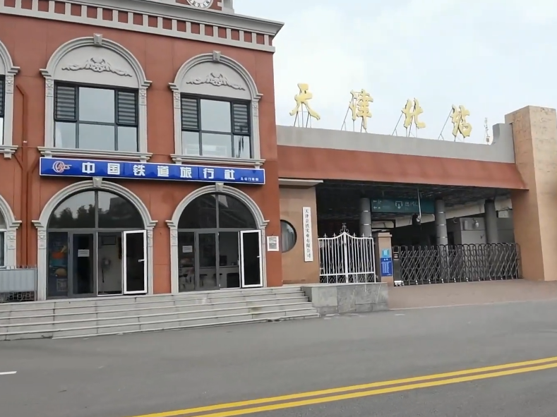 新开河火车站旧址游玩攻略1