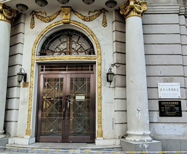 老九章绸缎庄游玩攻略1