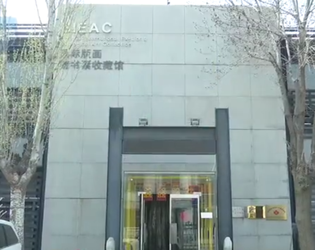 汉沽国际版画藏书票收藏馆游玩攻略1