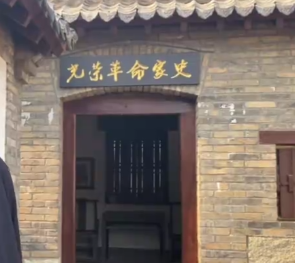 王一民旧居游玩攻略1