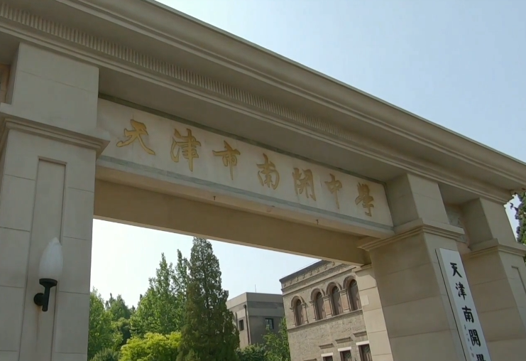 南开学校旧址游玩攻略1