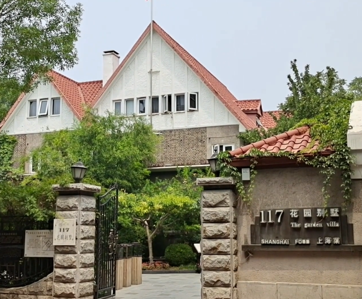 吴颂平旧宅游玩攻略1