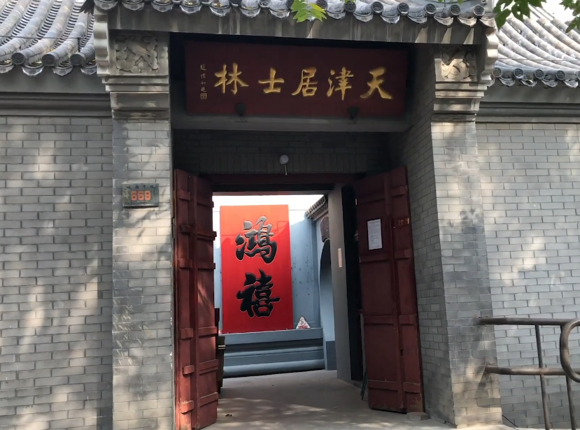 天津居士林游玩攻略1