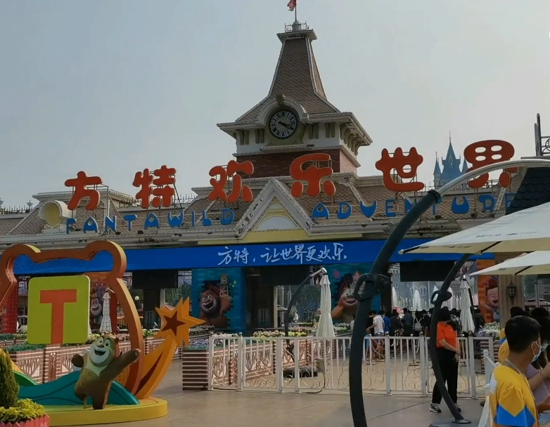 方特欢乐世界游玩攻略1