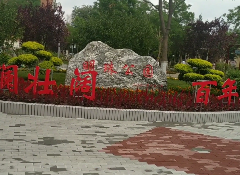 明珠公园游玩攻略1