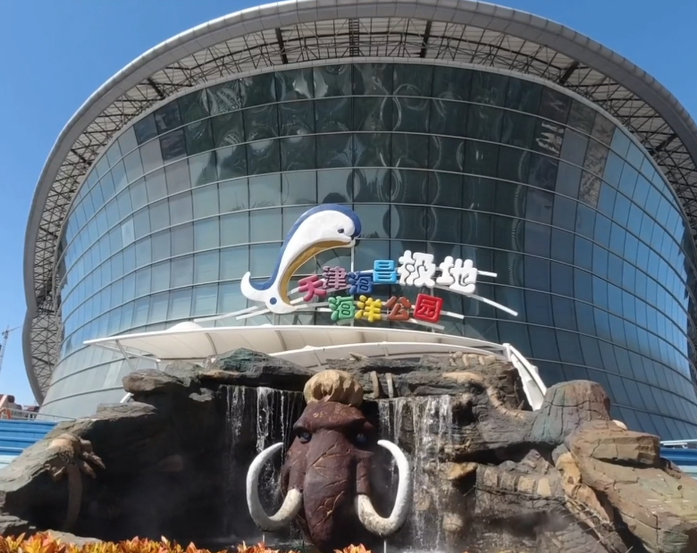 天津海昌极地海洋世界游玩攻略1