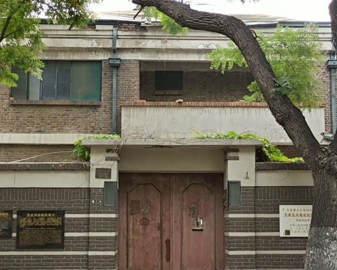 周叔弢旧居游玩攻略1