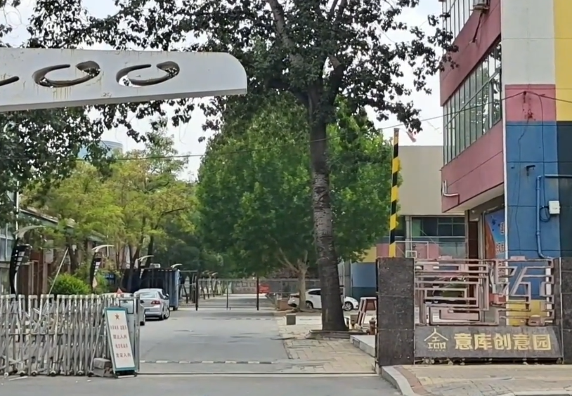 意库创意产业园游玩攻略1