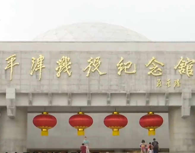 平津战役纪念馆游玩攻略1