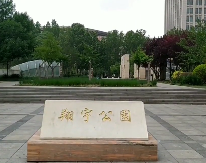 翔宇公园游玩攻略1