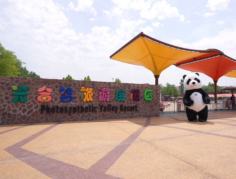 光合谷旅游度假区游玩攻略1