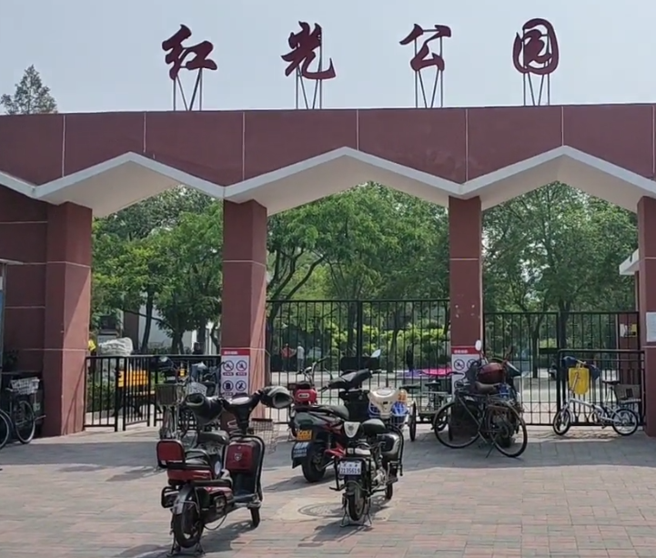 红光公园游玩攻略1