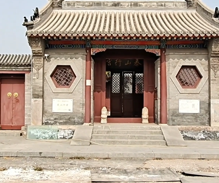 东丽泰山行宫游玩攻略1