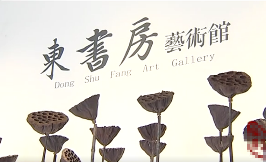 北京旅游景点:东书房美术馆1