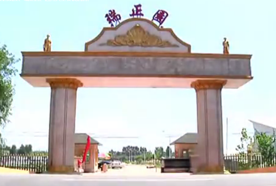 北京旅游景点:瑞正园农庄1