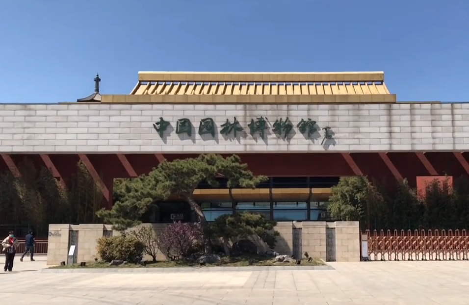 北京旅游景点:中国园林博物馆1