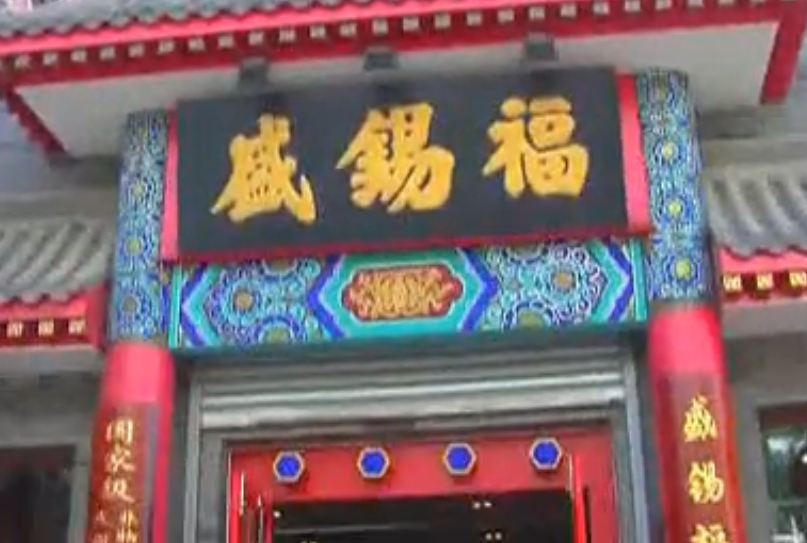 北京旅游景点:盛锡福博物馆1
