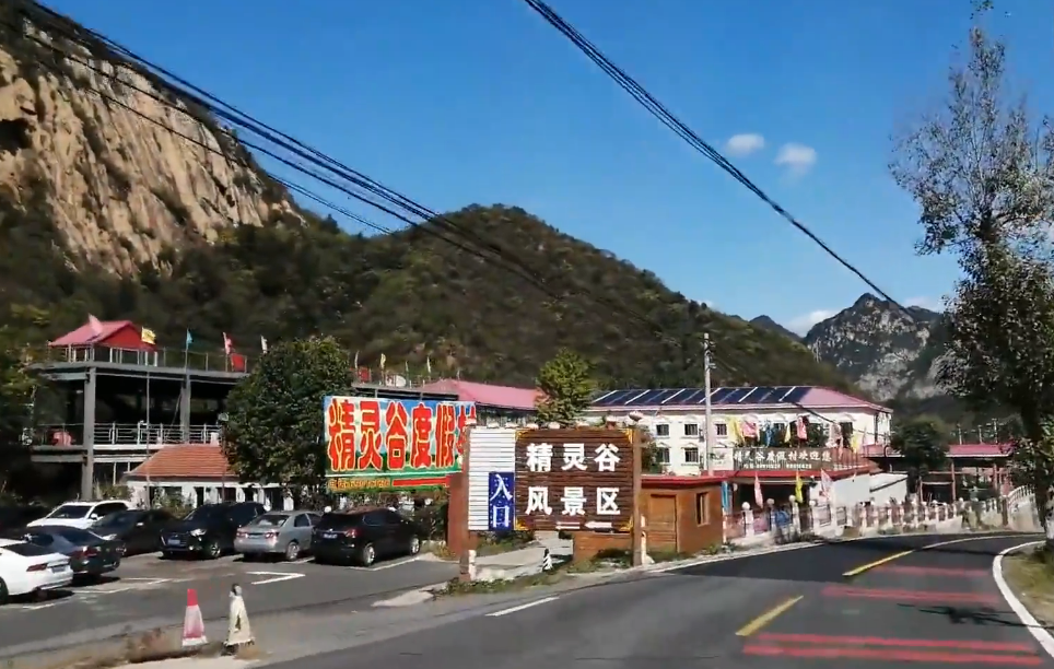 北京旅游景点:精灵谷风景区1