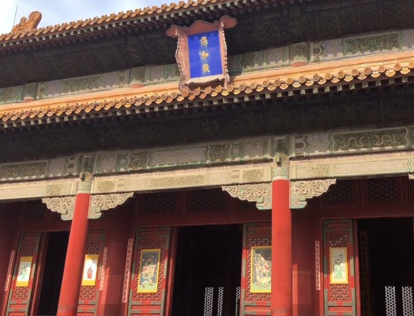 北京旅游景点:故宫保和殿1
