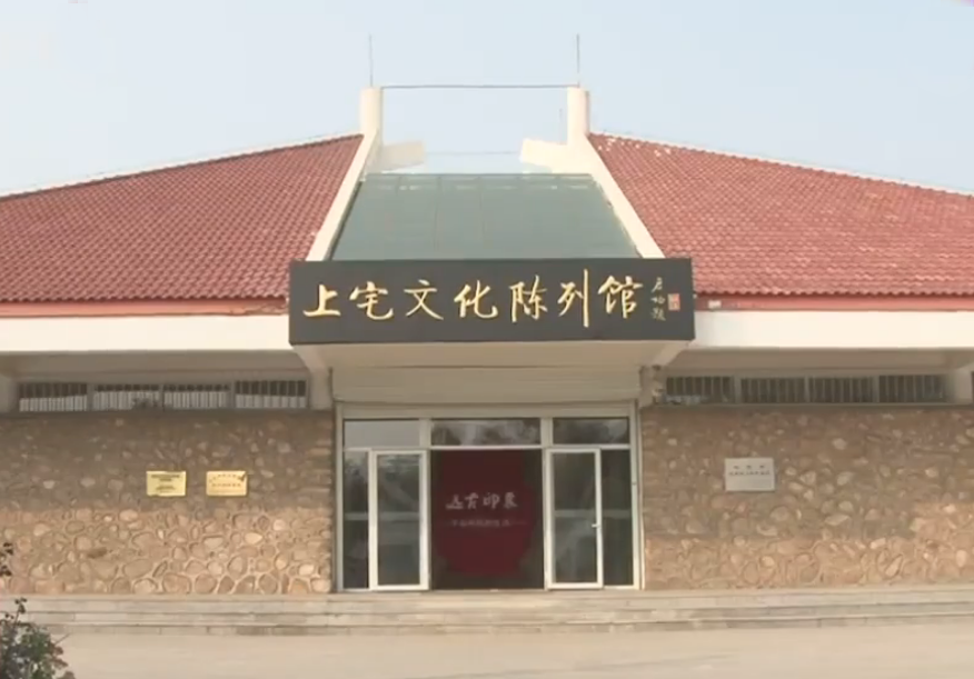北京旅游景点:上宅文化陈列馆1