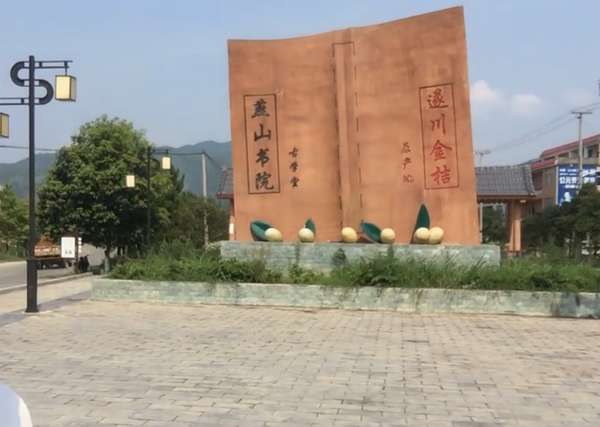 北京旅游景点:延庆燕山书院1