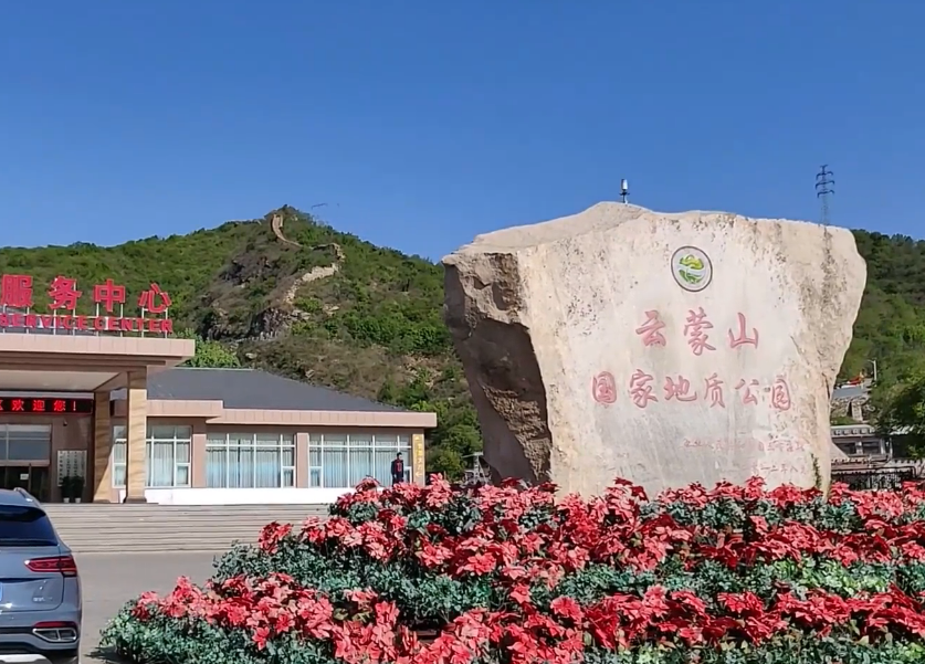 北京旅游景点:密云云蒙山景区1