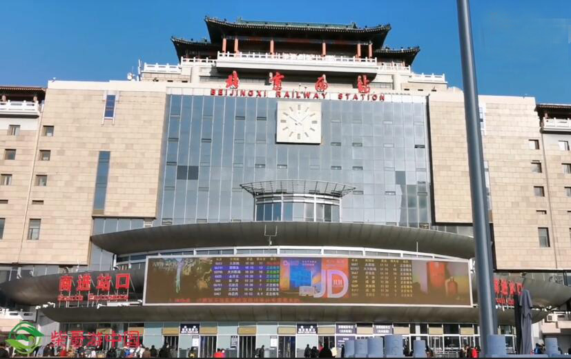 北京旅游景点:北京西站(西客站)1