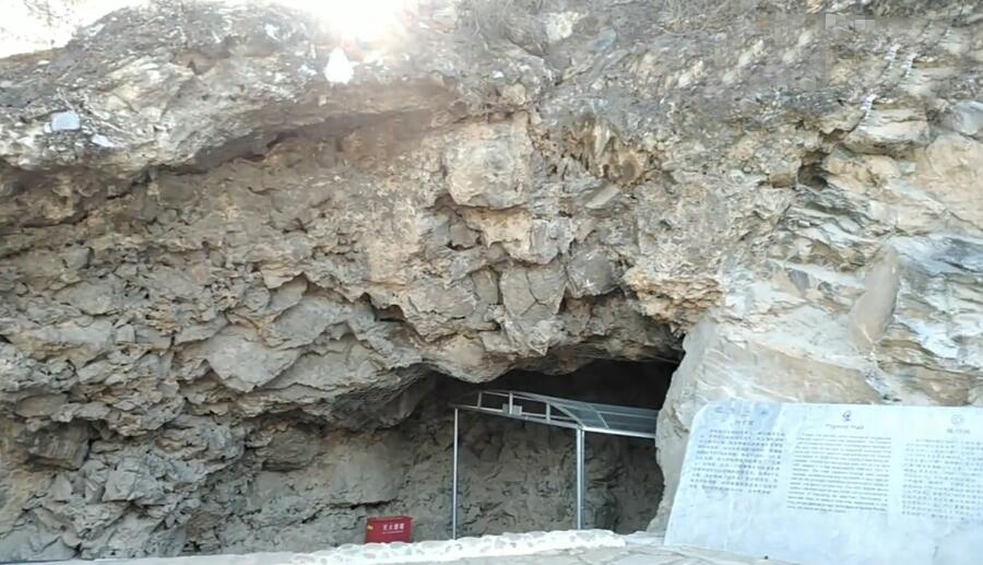 北京旅游景点:周口山顶洞人文化遗址1