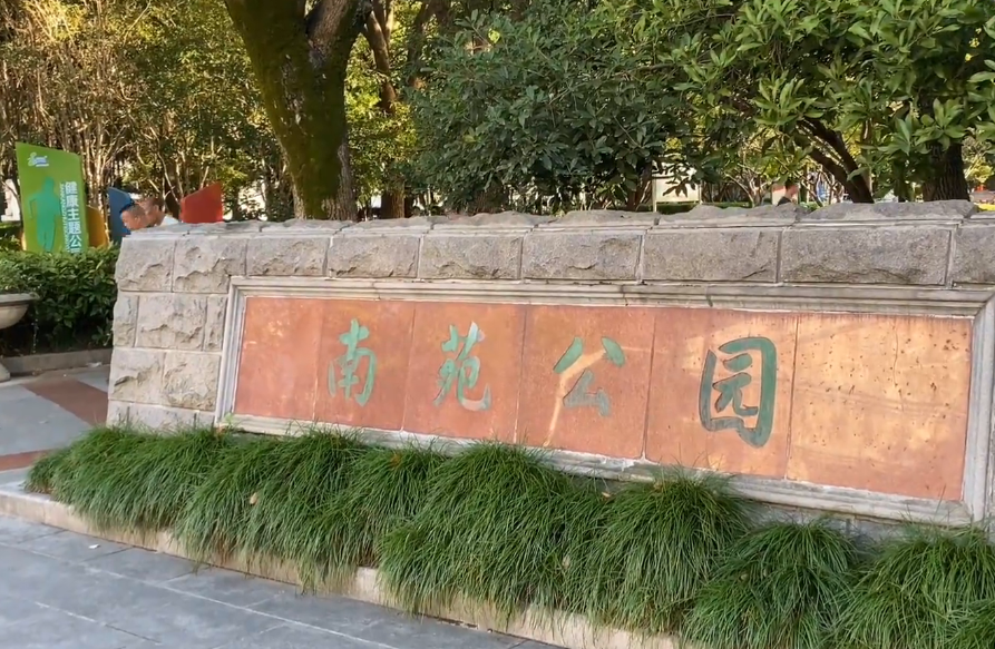 北京旅游景点:南苑公园1