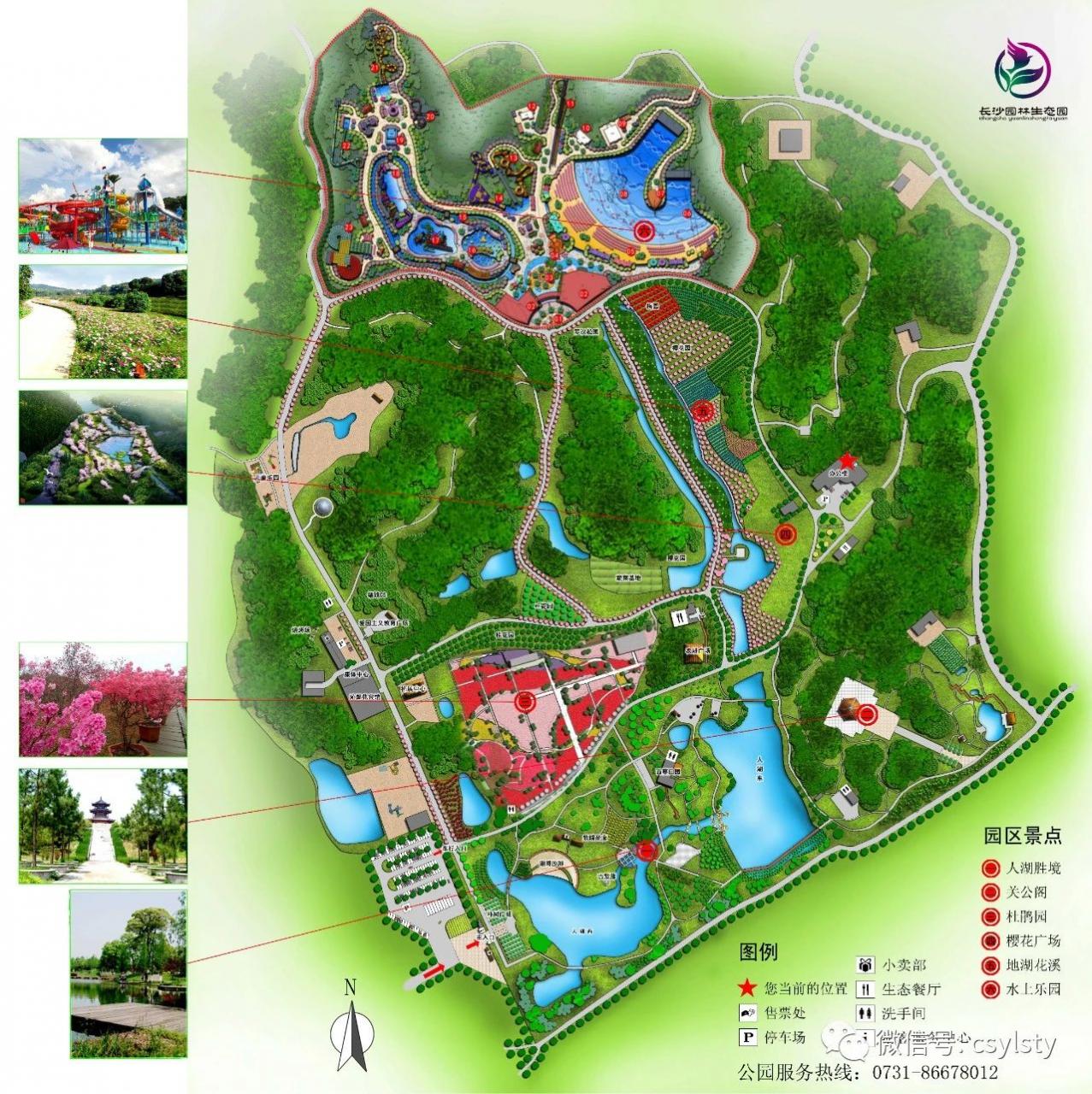 长沙园林生态园游玩攻略，交通路线门票多少？2