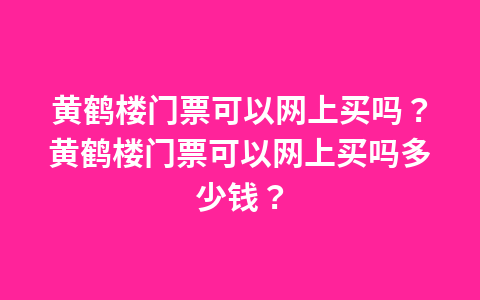 天峡山门票多少钱?天峡山风景区门票?1