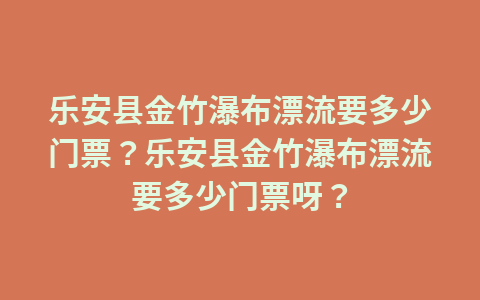 沙家浜爱国主义基地收门票?沙家浜爱国主义教育基地?1