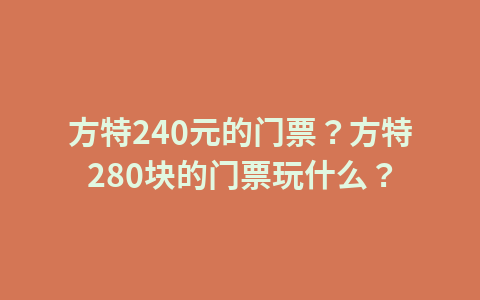 青海景区所有门票多少钱?青海景区所有门票多少钱啊?1