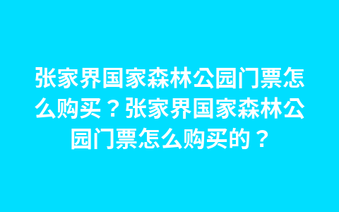 梵蒂冈教堂收门票吗?梵蒂冈教堂收门票吗?1