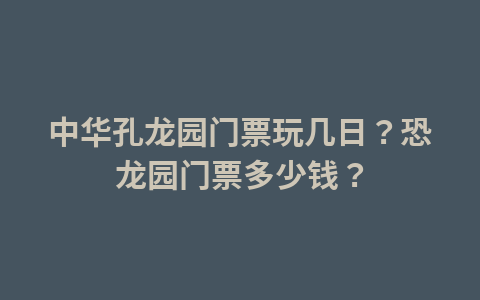 大庆飞泷四季温泉门票价格?大庆飞泷四季温泉电话?1