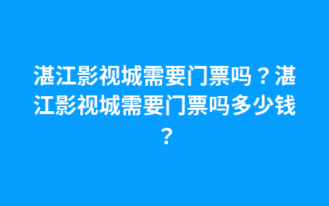 黄山的门票第二天可以用吗?黄山的门票第二天可以用吗?1